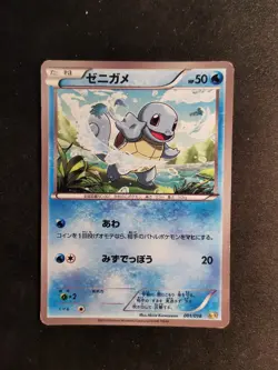 Squirtle 001/018 K+K Deck Japanese Pokemon Card - Image 1