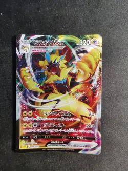 Zeraora Vmax 006/020 SPZ Deck Japanese Pokemon Card - Image 1