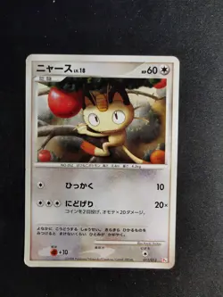 Meowth 011/013 Pt Deck Japanese Pokemon Card - Image 1