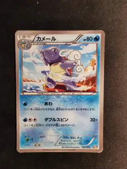 Wartortle 002/018 K+K Deck Japanese Pokemon Card - Image 1