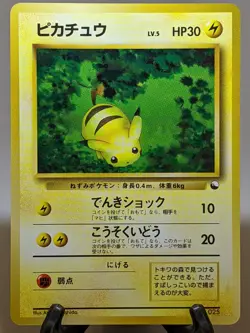 Pikachu #025 Quick Starter Gift Red Green Deck Japanese Pokemon Card EXC A544 - Image 1