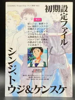 SHINJI IKARI Neon Genesis Evangelion Card TCG IL3 Japanese BANDAI 1997 CCG - Image 2