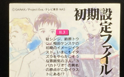 SHINJI IKARI Neon Genesis Evangelion Card TCG IL3 Japanese BANDAI 1997 CCG - Image 5