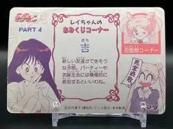 Raye Hino Sailor Mars Sailor Moon Cards TCG Japanese Japan Anime Comic Amada gA - Image 4