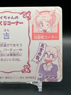 Raye Hino Sailor Mars Sailor Moon Cards TCG Japanese Japan Anime Comic Amada gA - Image 5