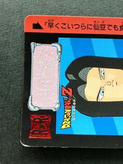 Android 17 DRAGON BALL Z Cards TCG Japanese Anime Comic Bandai 1992 #449 - Image 2