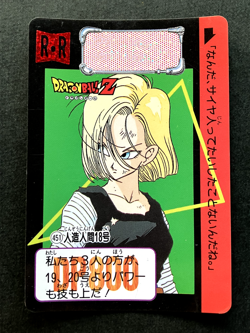 Android 18 DRAGON BALL Z Cards TCG Japanese Anime Comic Bandai 1992 #451 - Image 1
