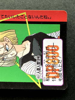 Android 18 DRAGON BALL Z Cards TCG Japanese Anime Comic Bandai 1992 #451 - Image 3