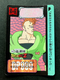 Android 16 DRAGON BALL Z Cards TCG Japanese Anime Manga Comic Bandai 1992 #453 - Image 1