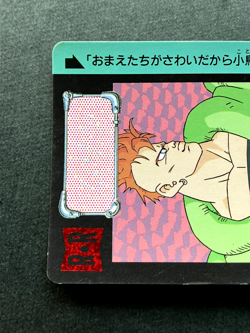 Android 16 DRAGON BALL Z Cards TCG Japanese Anime Manga Comic Bandai 1992 #453 - Image 2