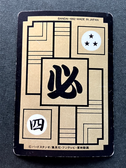 Android 16 DRAGON BALL Z Cards TCG Japanese Anime Manga Comic Bandai 1992 #453 - Image 4