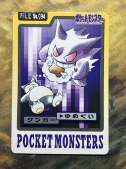 Pokemon Gengar Carddass Vending 1997 BANDAI #094 Pocket Monsters Japanese #2448 - Image 1