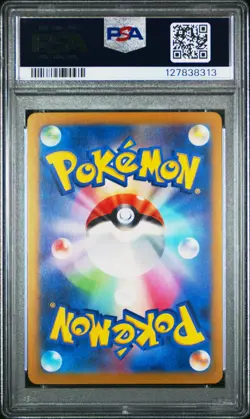 2024 POKEMON JPN SV-P PROMO GYM EVENT CAMPAIGN #197 PIKACHU PSA 10 - Image 2