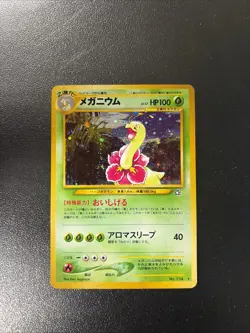 Pokemon Neo Genesis Meganium #154 Holo Rare Card Japanese Edition - Image 1