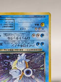 Dark Blastoise Japanese Pokemon Card No.009 Team Rocket Old Back 1997 #4 - Image 5