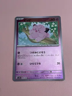 Clefairy (Reverse Holo) C 035/165 SV2a Pokemon Card 151 - Pokemon Card Japanese - Image 1