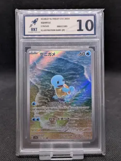 Pokemon Squirtle 170/165 151 RKT 10 Japanese Card PSA GEM MINT Graded - Image 1