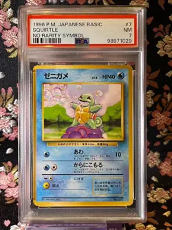 [PSA 7 No Rarity Symbol] Squirtle 007 1996 Base Set 1st ED Japanese Pokemon Card - Image 1