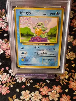 [PSA 7 No Rarity Symbol] Squirtle 007 1996 Base Set 1st ED Japanese Pokemon Card - Image 2
