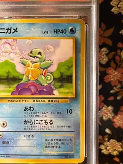 [PSA 7 No Rarity Symbol] Squirtle 007 1996 Base Set 1st ED Japanese Pokemon Card - Image 4