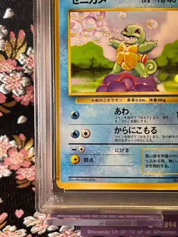 [PSA 7 No Rarity Symbol] Squirtle 007 1996 Base Set 1st ED Japanese Pokemon Card - Image 5