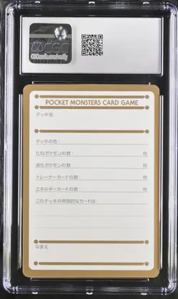 My Deck Memo Card Chansey 1997 Pokemon Card Fan Club Japanese GEM MINT CGC 10 - Image 2