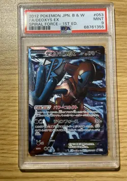 Deoxys EX SR 053/051 2012 BW8 Plasma Freeze Pokemon Card Japanese PSA 9 Spiral - Image 1