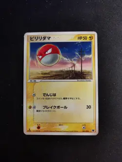 Voltorb 001/016 Mirage's Mew starter Deck Japanese Pokemon Card - Image 1