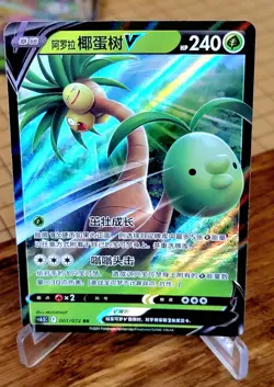 Alolan Exeggutor V 001/072 Ultra Rare Pokemon GO NM Pokemon TCG CHINESE US SELLE - Image 1