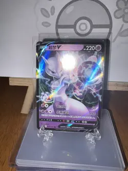 Pokemon TCG Chinese Mewtwo V RR Scarlet & Violet CS5aC 033/127 US Seller NM - Image 1