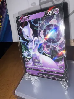 Pokemon TCG Chinese Mewtwo V RR Scarlet & Violet CS5aC 033/127 US Seller NM - Image 3