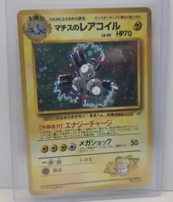 LT. SURGE'S MAGNETON NO. 082 GYM HEROES POKEMON JAPANESE RARE HOLO 1998 NM - Image 2