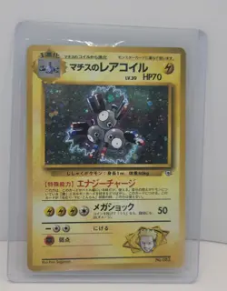 LT. SURGE'S MAGNETON NO. 082 GYM HEROES POKEMON JAPANESE RARE HOLO 1998 NM - Image 3