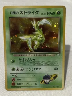 Pokemon TCG Scyther #123 Rockets Gym Heroes Japanese Edition SWIRL NM Condition - Image 1
