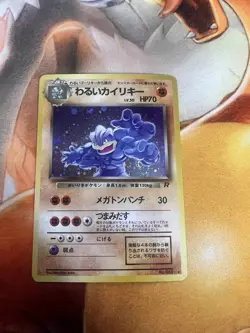 Dark Machamp No. 068 Team Rocket Japanese Moderate Play Pokemon TCG - Image 1