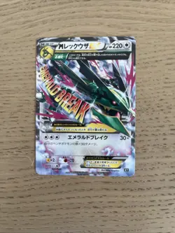 Pokemon M Rayquaza EX 020/048 Extra Regulation Box Japanese Non Holo #24 NM - Image 1