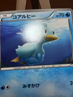 MP Pokemon 017/059 Ducklett BW6 Cold Flare Japanese 1st Ed - Image 4