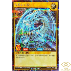 Blue-Eyes White Dragon Secret Rare RD/DD01-JP001 Yugioh Rush Duel - Image 1