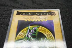Yu-Gi-Oh! Bandai Dark Magician No.14 Vintage Japanese Card - 1998 1999 - Image 5