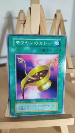 Yu-Gi-Oh! - Mooyan Curry - null - 117 - 043 - Co - Japanisch - LP - Image 1