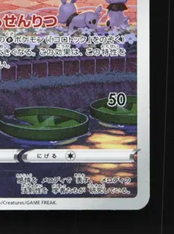 Kricketune 174/172 NM VSTAR Universe Japanese Pokemon Card TCG - Image 3