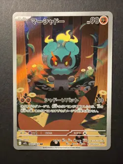 Marshadow AR 069/063 Mega Brave M1L Pokemon Card Japanese NM fast shipping - Image 1