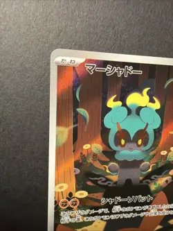 Marshadow AR 069/063 Mega Brave M1L Pokemon Card Japanese NM fast shipping - Image 2