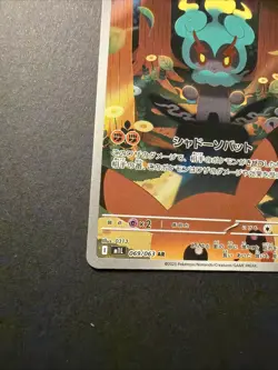 Marshadow AR 069/063 Mega Brave M1L Pokemon Card Japanese NM fast shipping - Image 4