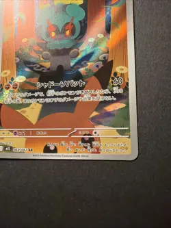 Marshadow AR 069/063 Mega Brave M1L Pokemon Card Japanese NM fast shipping - Image 5
