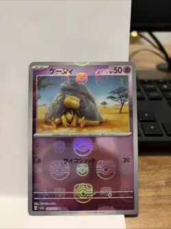 Abra Master Ball Reverse 151 Japanese Pokemon Card 63/165 NM - Image 1