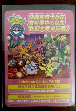 Taipei Pikachu 2023 Taiwan Pokemon Center Opening Insert Card - Image 1