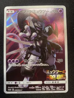 Armored Mewtwo 365/SM-P Pokemon Promo Holo Alt Art Japanese Exclusive Card HP - Image 1