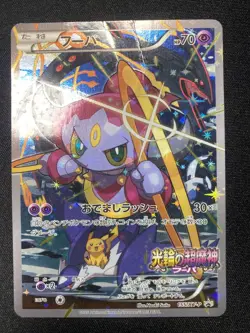Hoopa 155/XY-P Pokemon Movie Promo Holo Japanese Exlusive Alt Art Card HP - Image 1