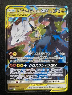 N's Reshiram & Zekrom GX RR 036/049 SM11b Pokemon Card Japanese Tag Team MP - Image 1